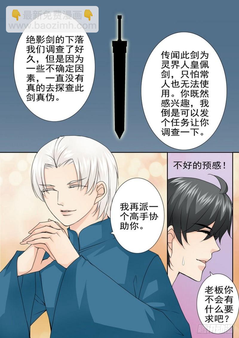 第一百七十五话6
