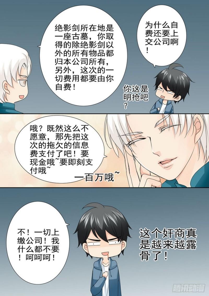 第一百七十五话7