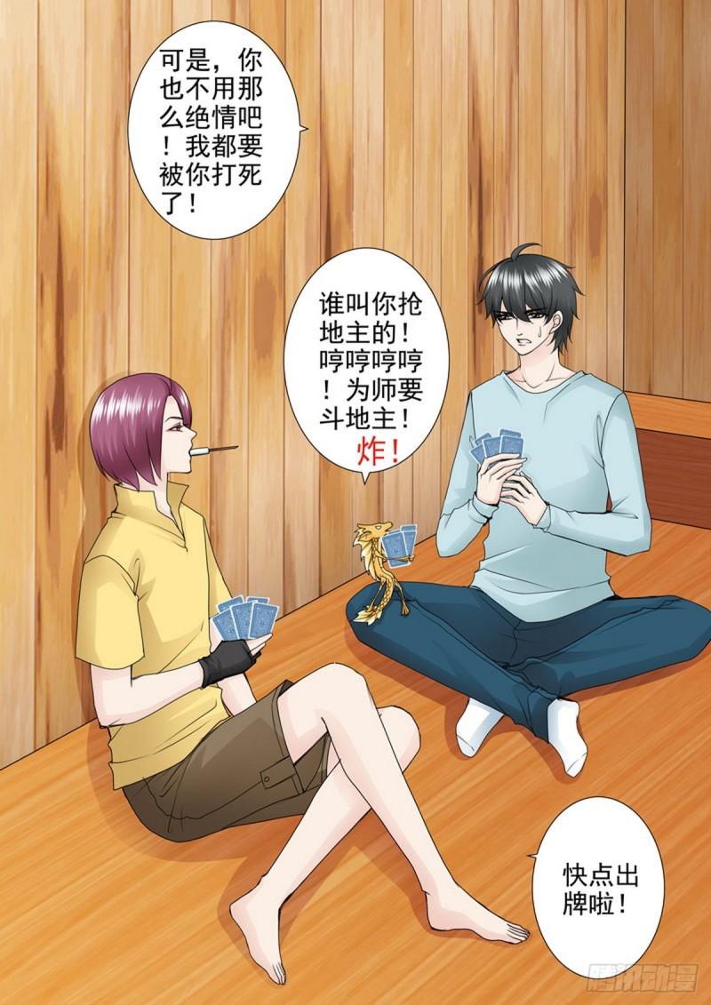 第一百七十六话7