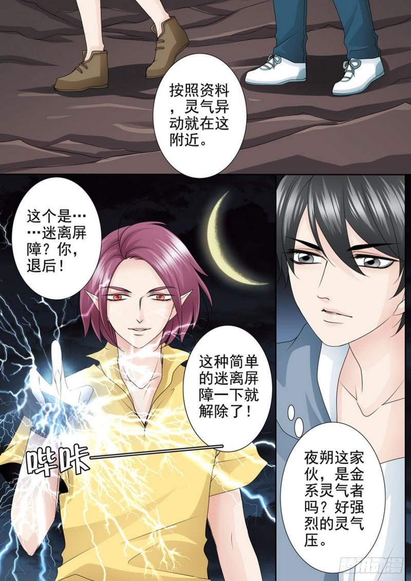 第一百七十七话5