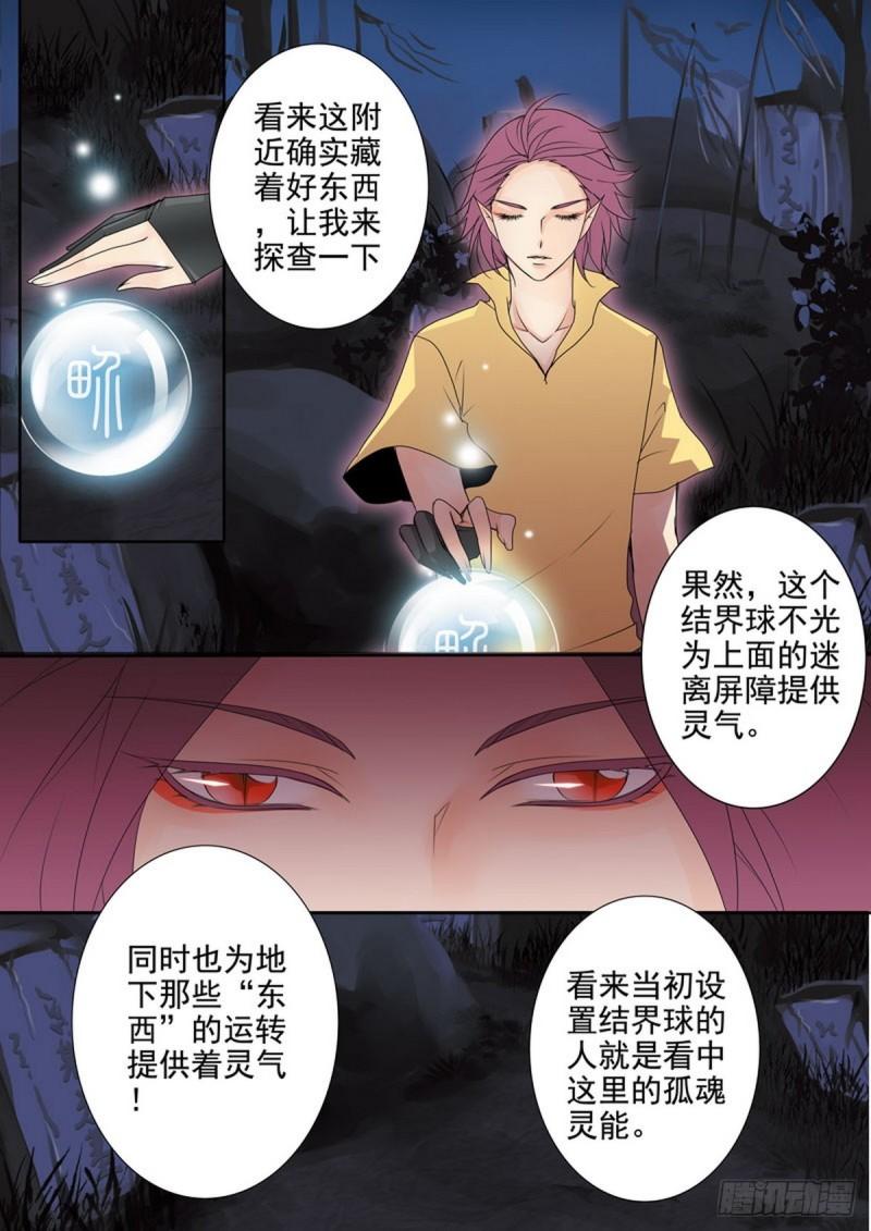 第一百七十七话7