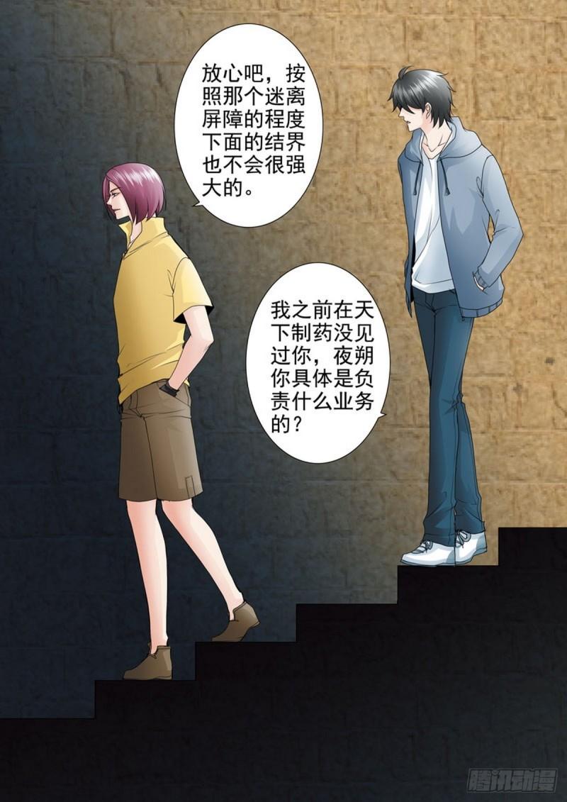 第一百七十八话5