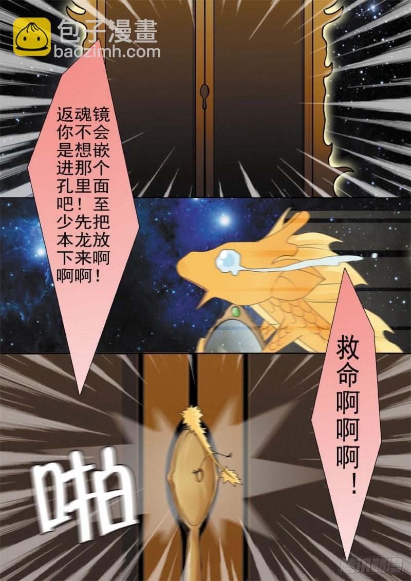 第一百八十话4