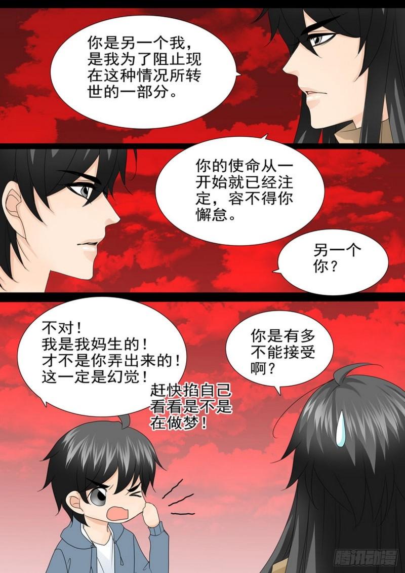第一百八十一话5