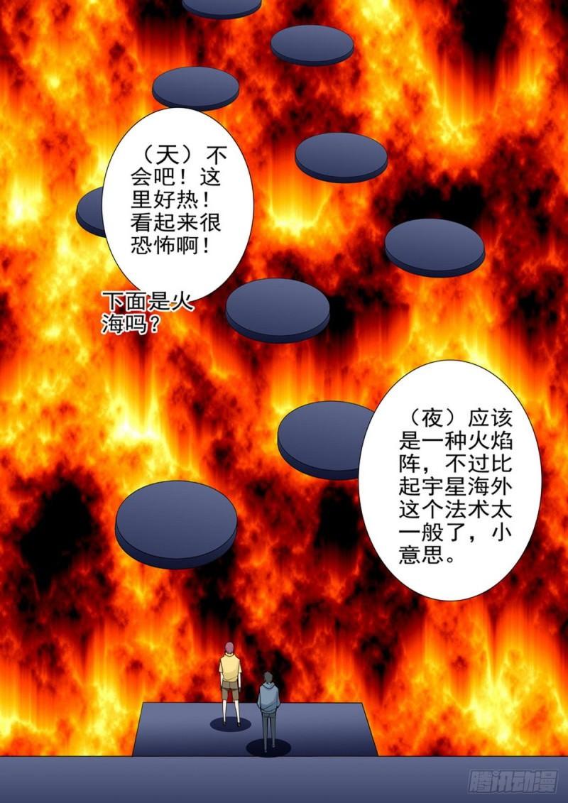 第一百八十二话6