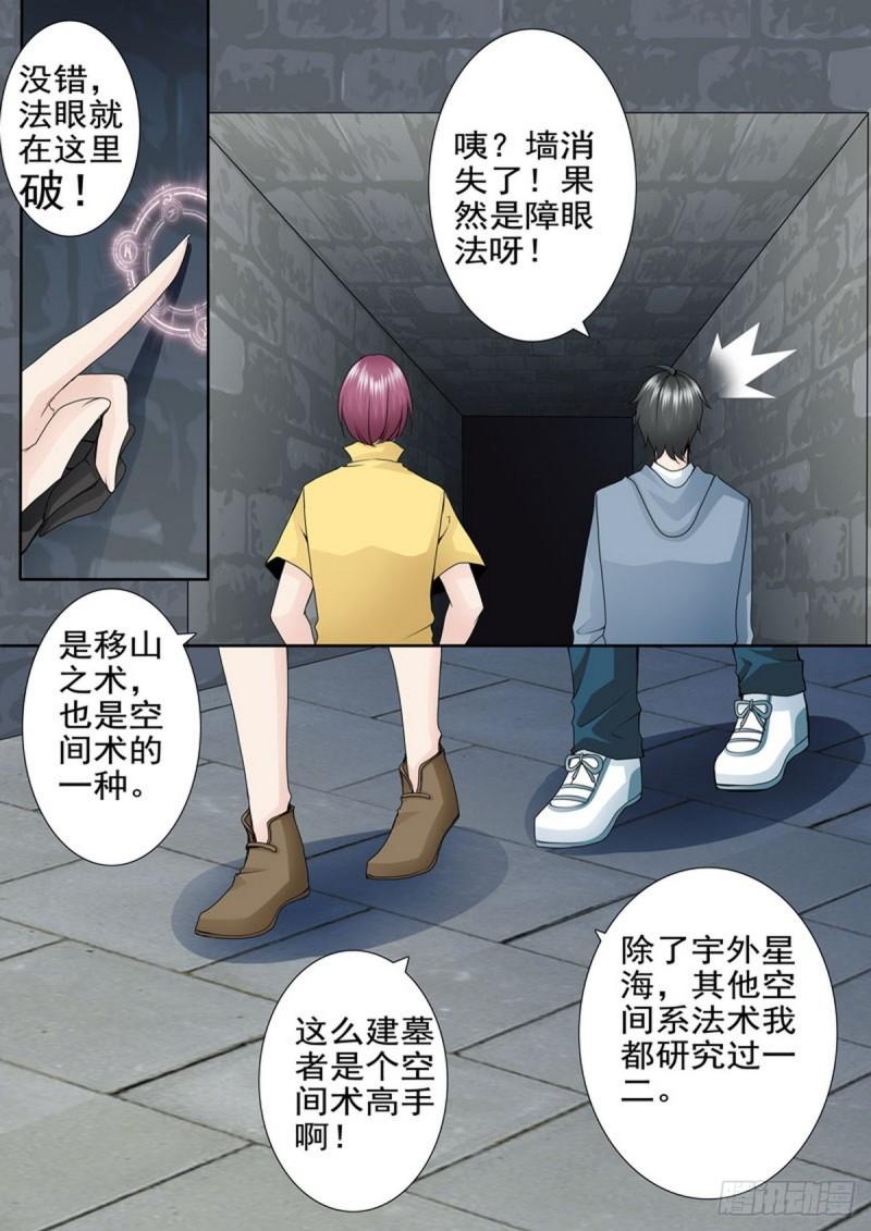 第一百八十三话6