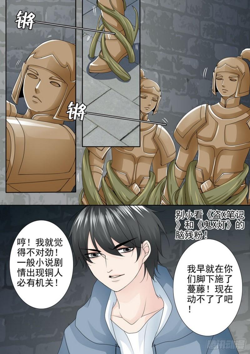 第一百八十四话5