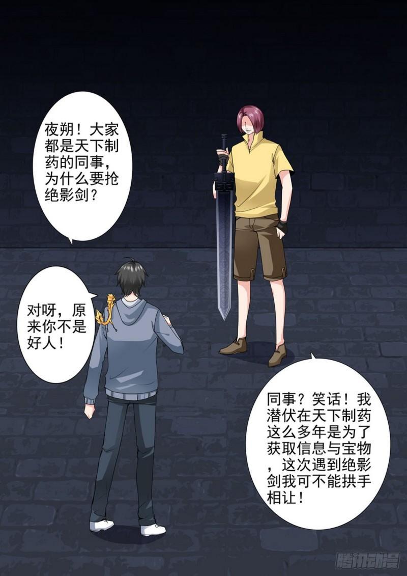第一百八十五话5