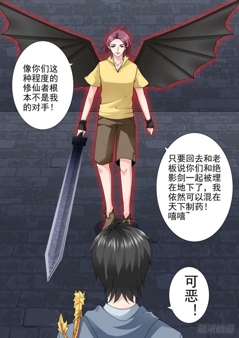 第一百八十五话7