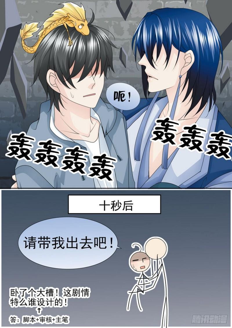 第一百八十九话2
