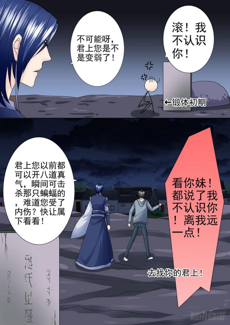 第一百八十九话6