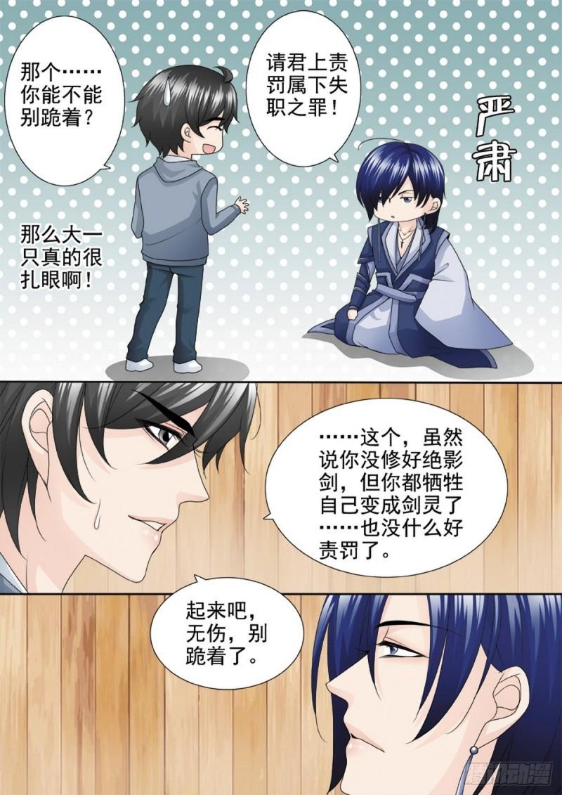 第一百九十话1