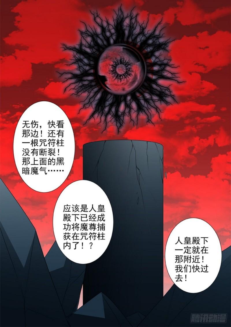 第一百九十二话3