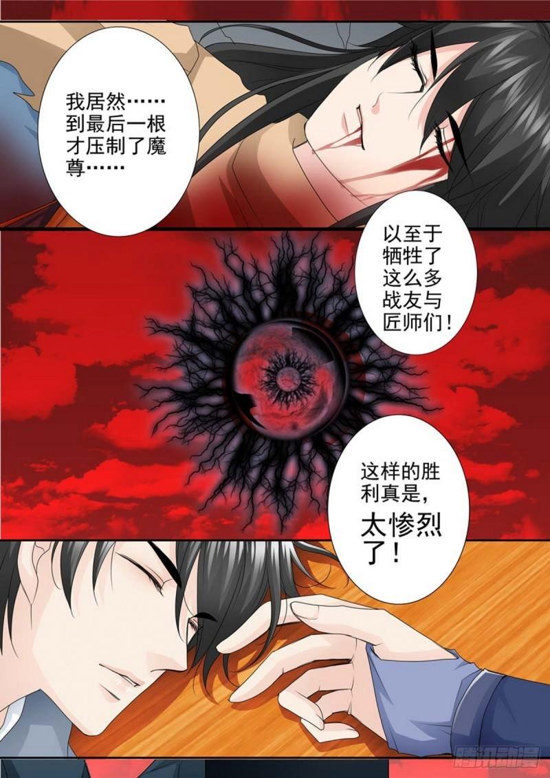 第一百九十二话7