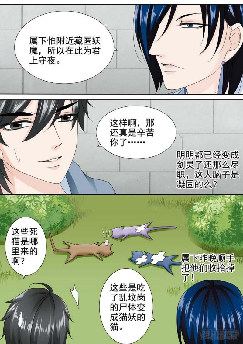 第一百九十三话4