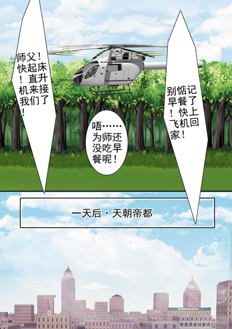 第一百九十三话6