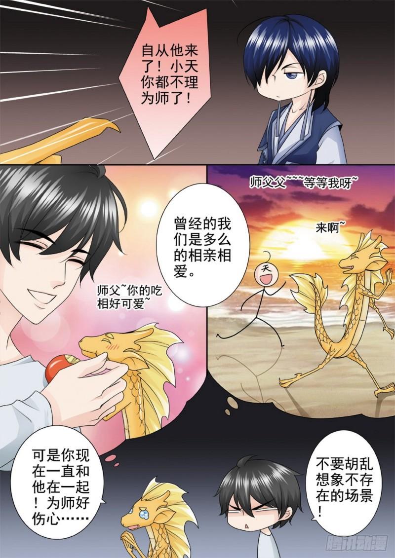 第一百九十四话2