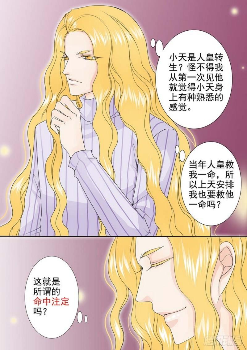 第一百九十四话7