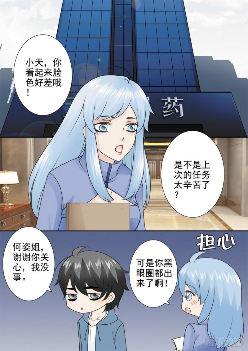 第一百九十五话3