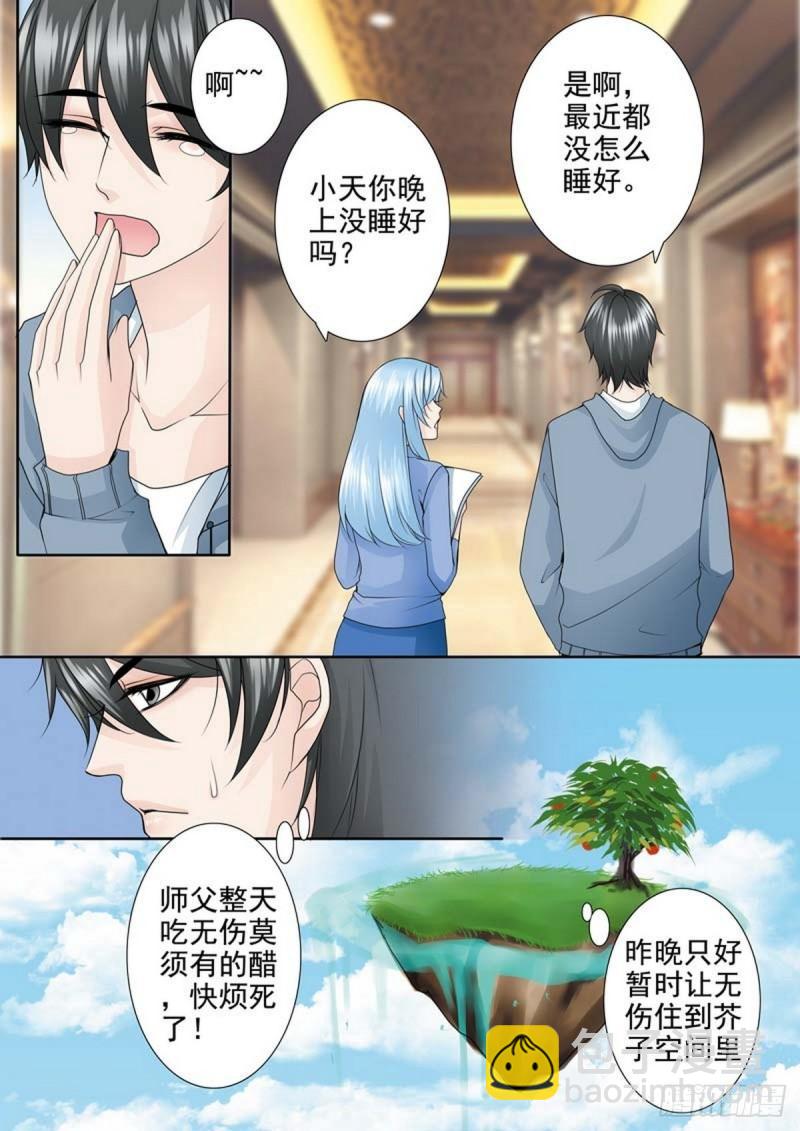 第一百九十五话4