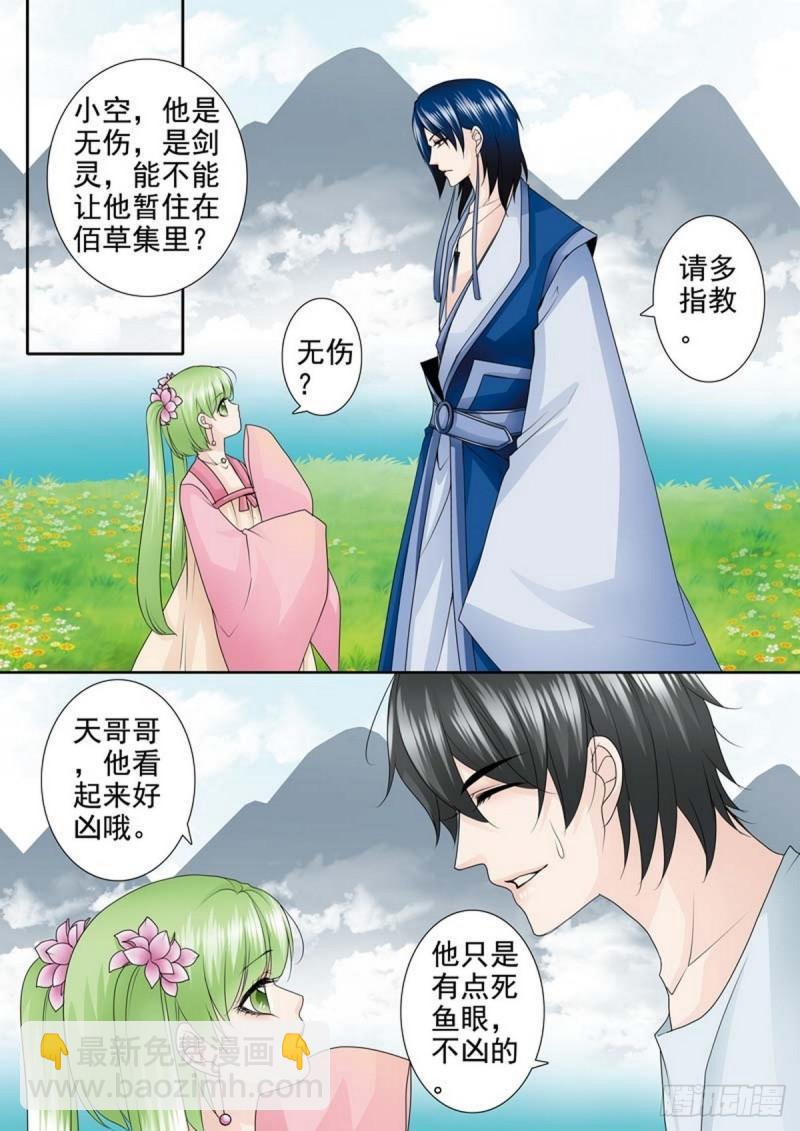 第一百九十五话5