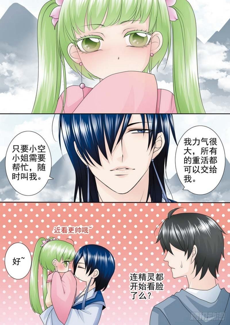 第一百九十五话7