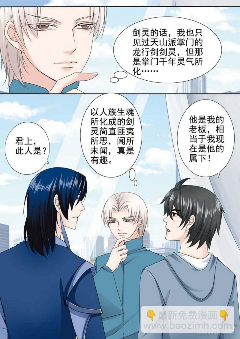 第一百九十六话2
