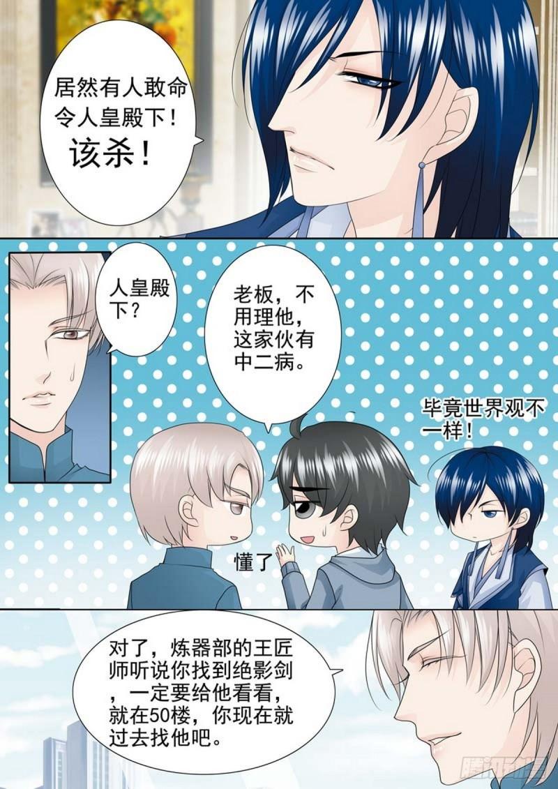 第一百九十六话3
