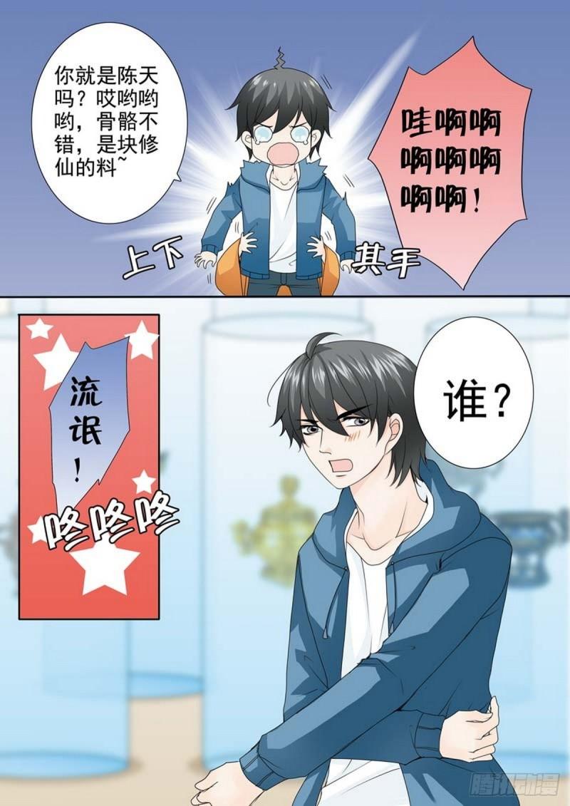 第一百九十七话2