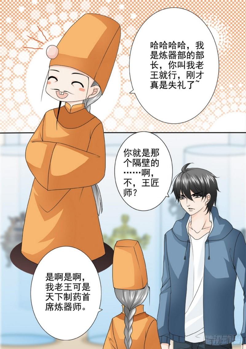 第一百九十七话3