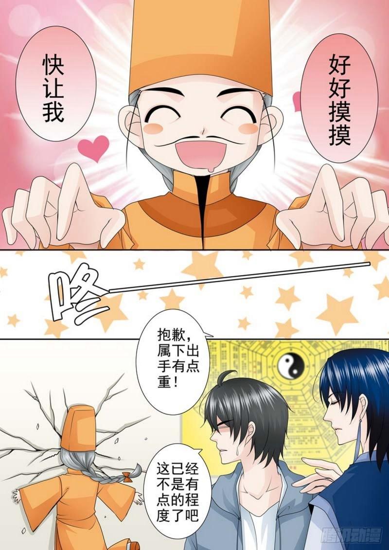 第一百九十七话5