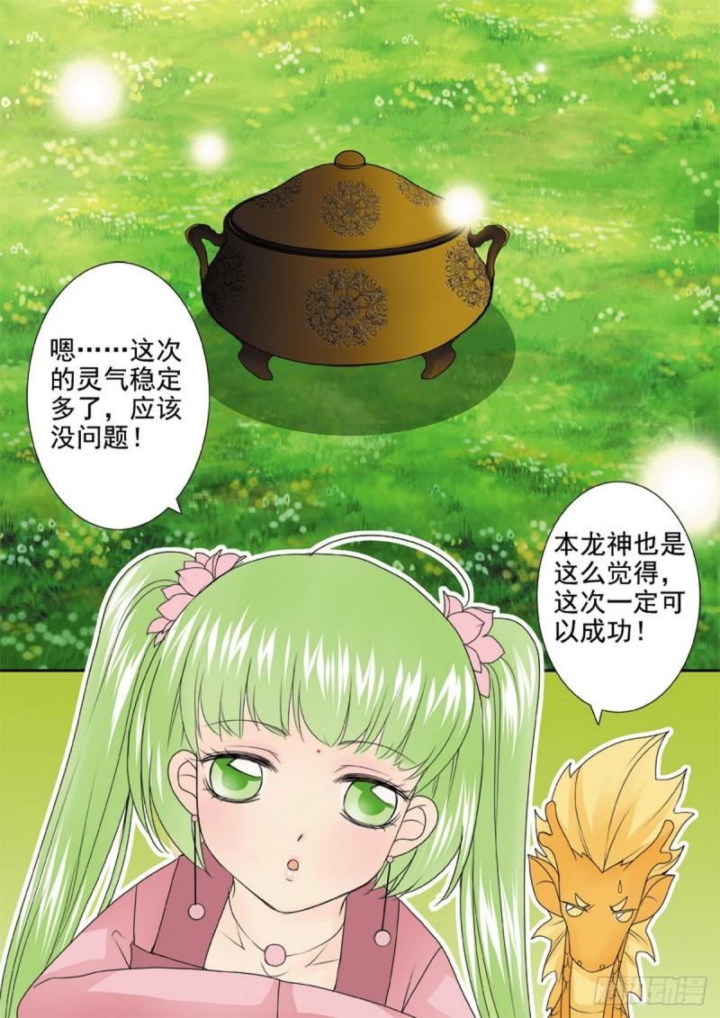第两百零二话1
