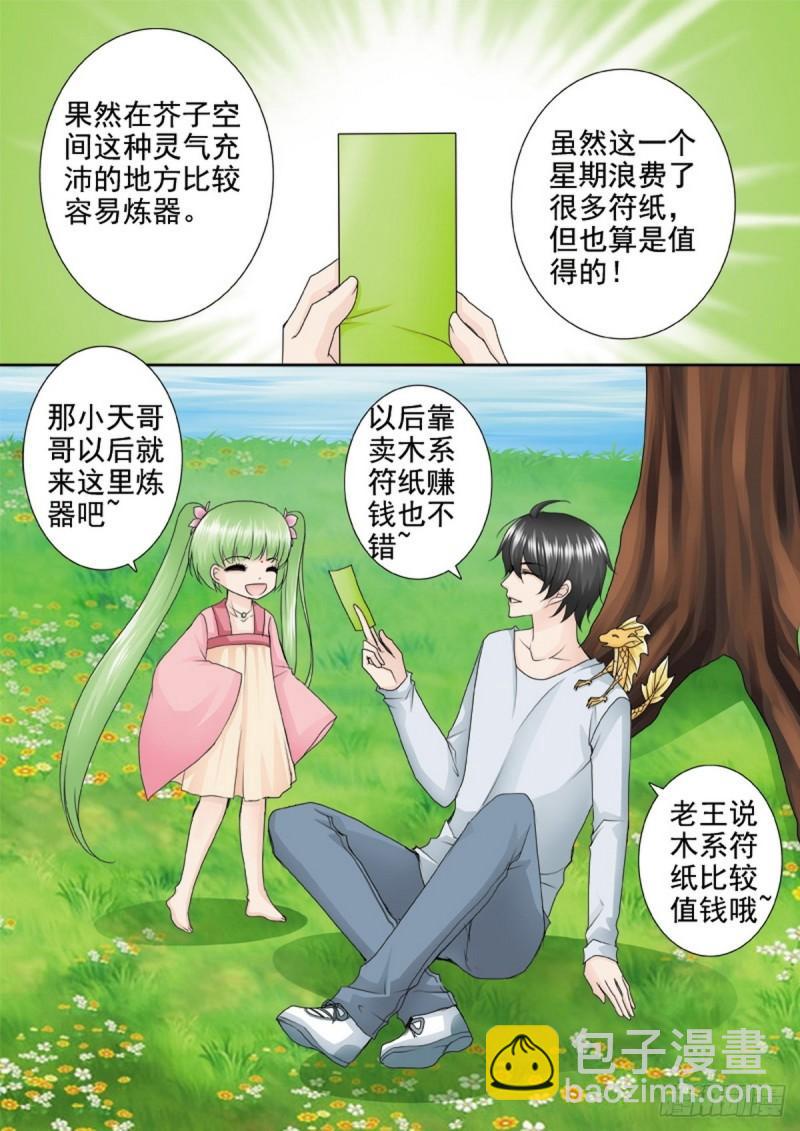 第两百零二话3