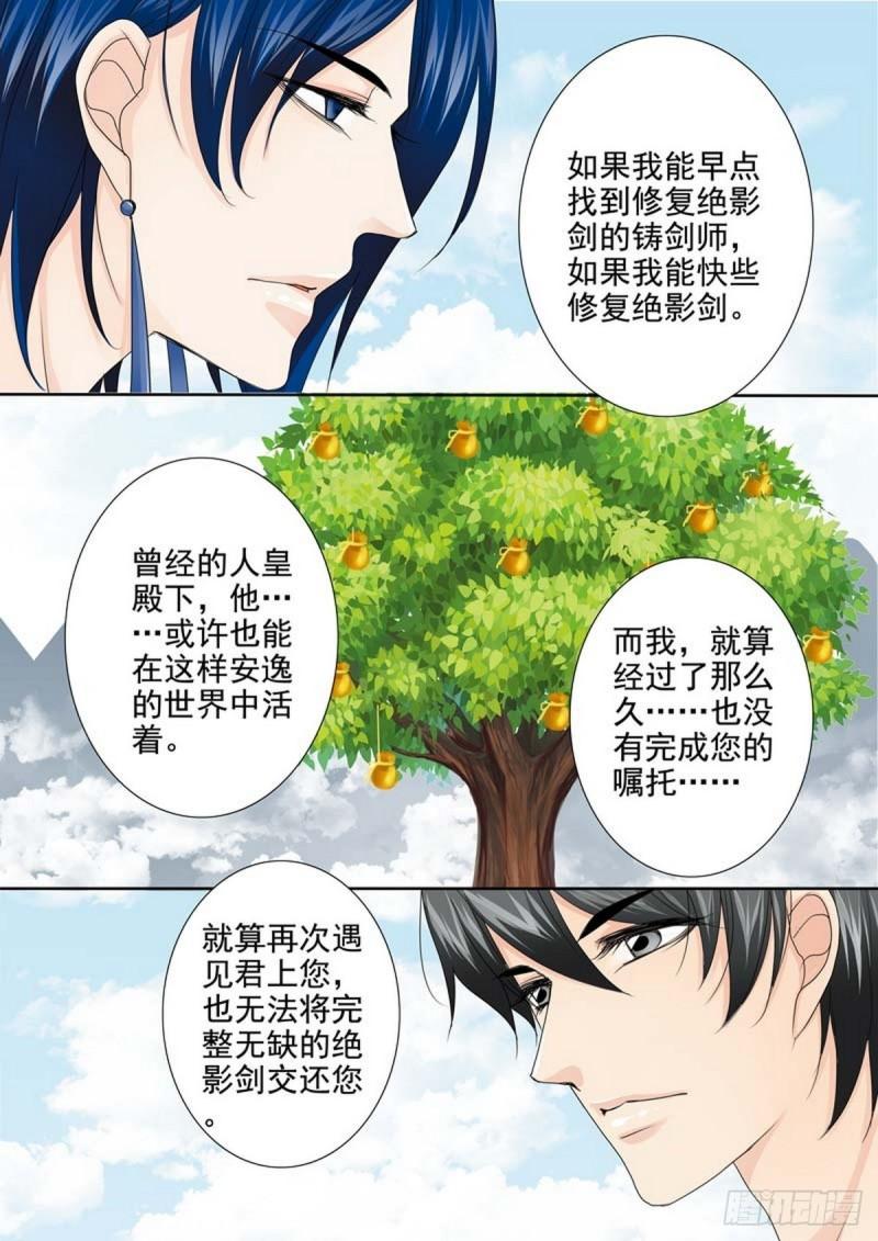 第两百零三话1