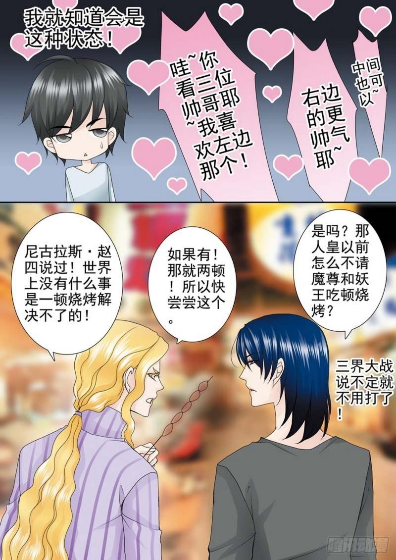 第两百零三话7