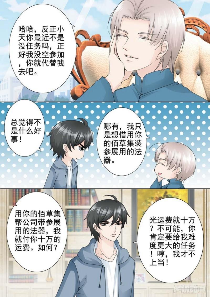 第两百零四话3