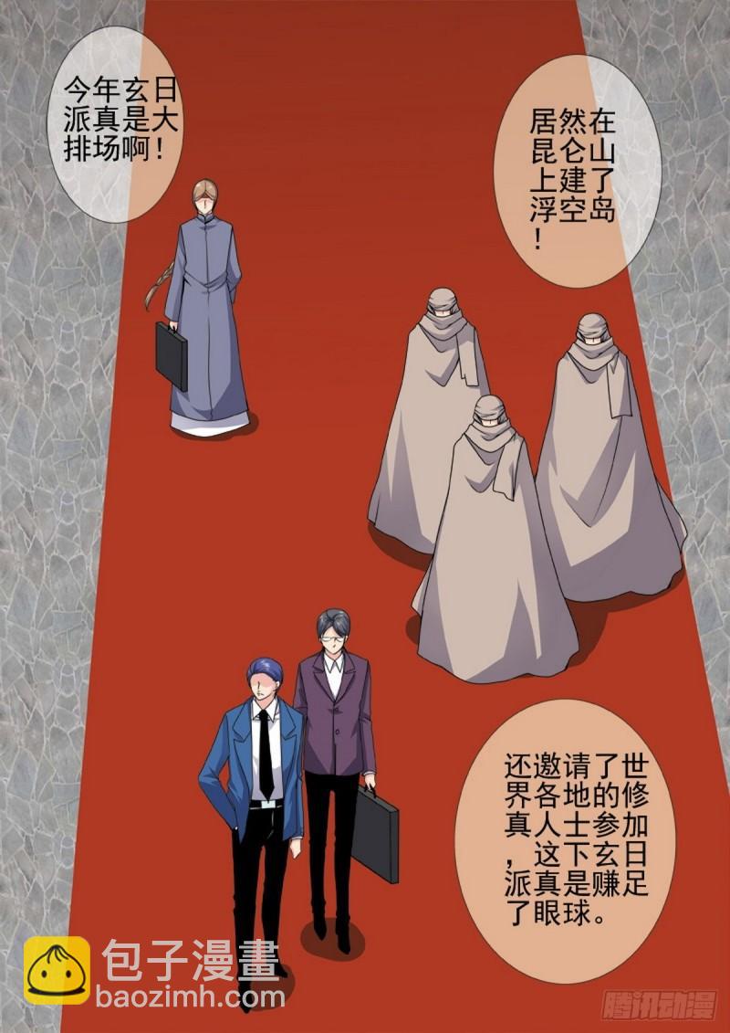 第两百零五话1