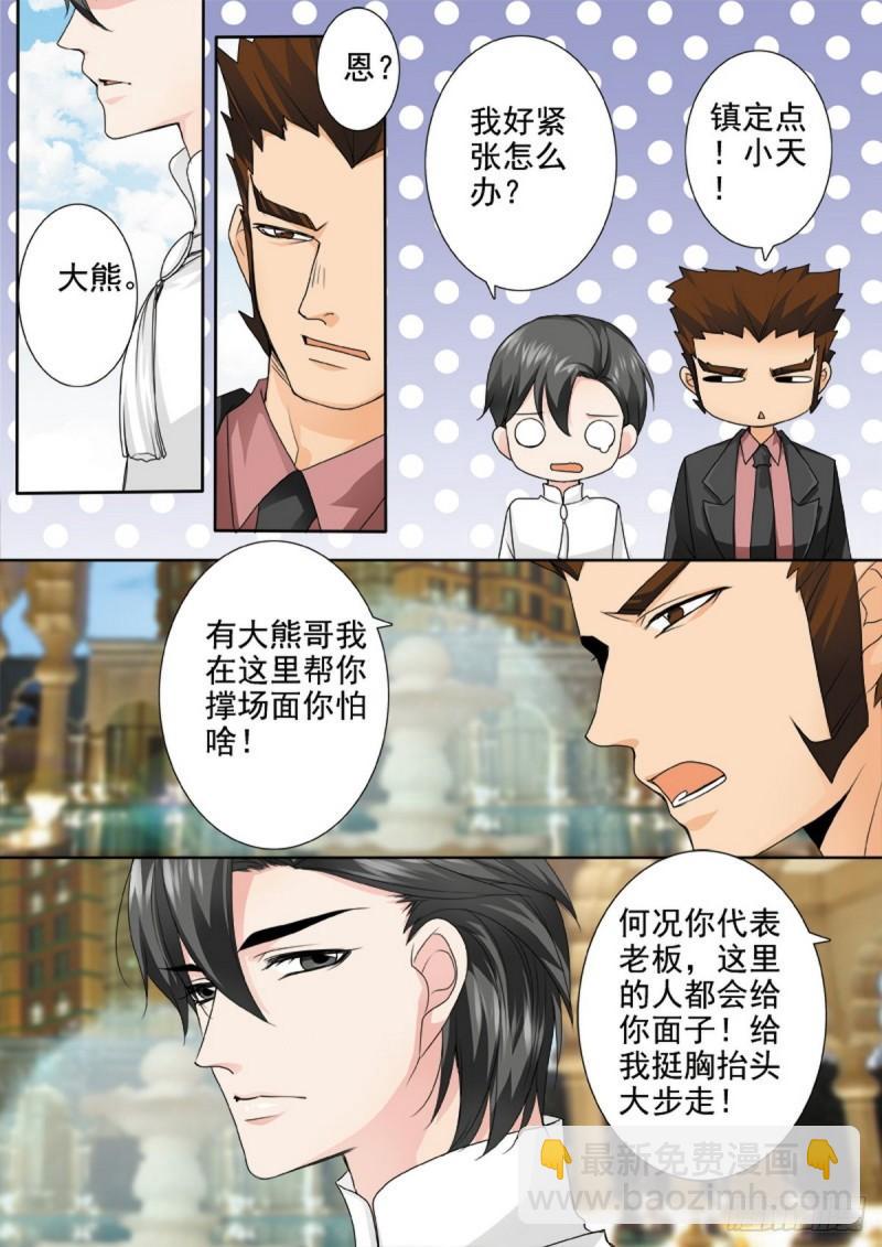 第两百零五话6