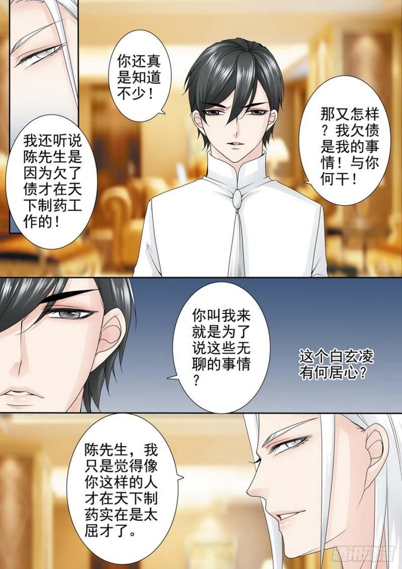 第两百零六话6