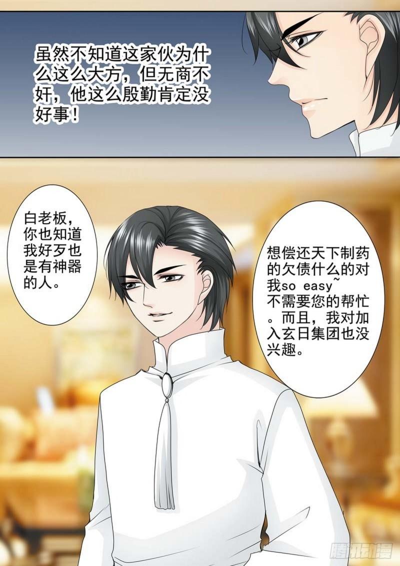 第两百零七话0