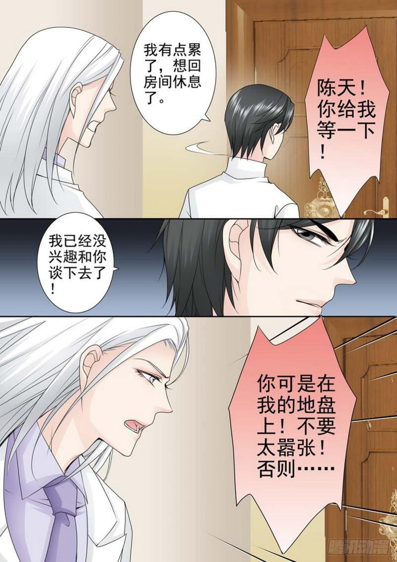 第两百零七话1