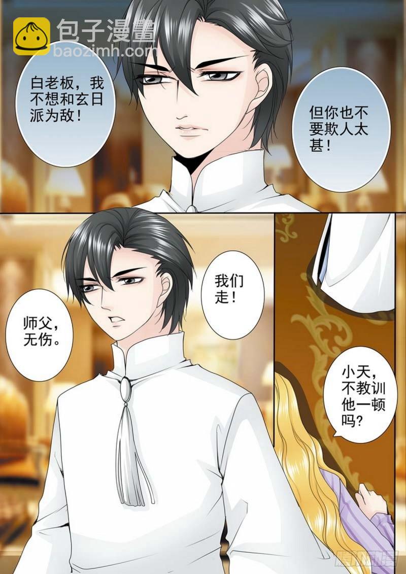 第两百零七话5