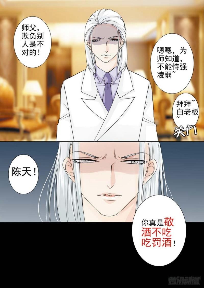 第两百零七话6