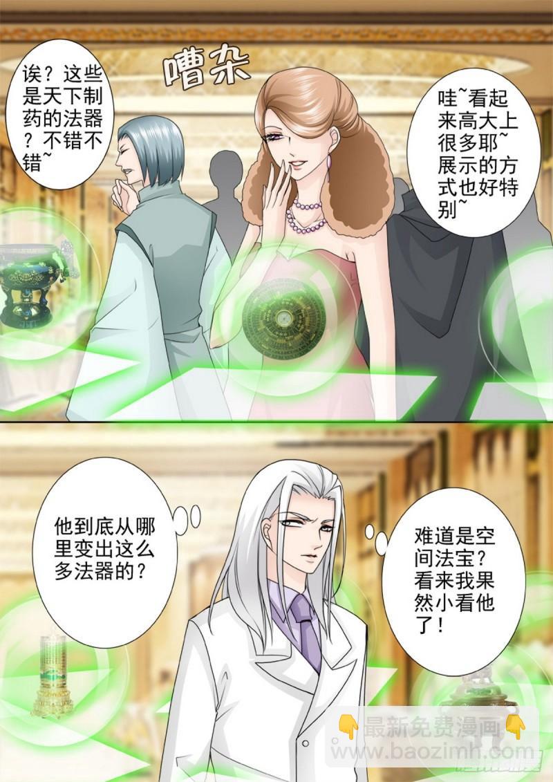 第两百零九话3