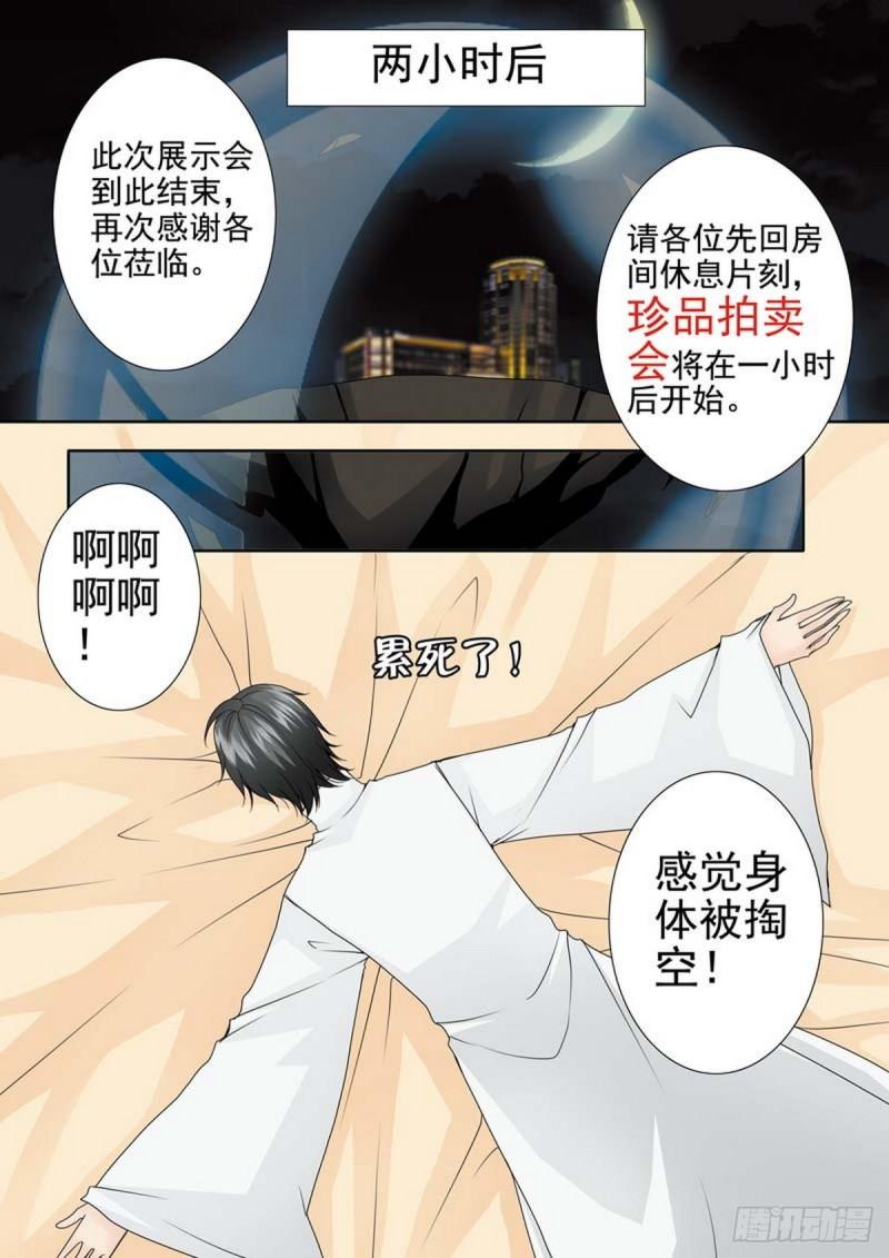 第两百零九话5