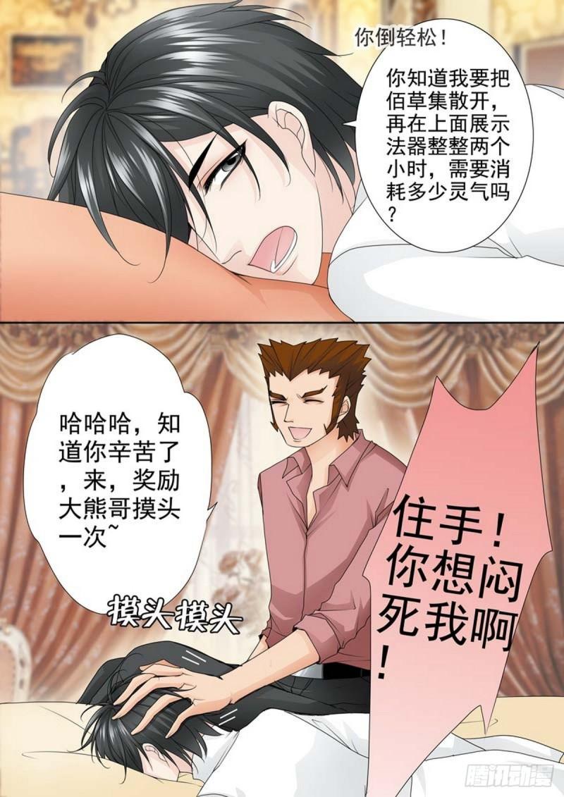 第两百零九话7