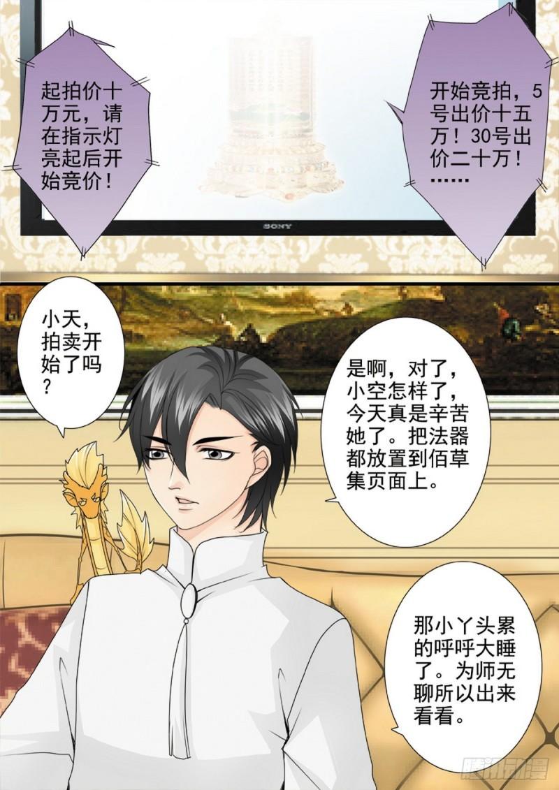 第两百一十话3
