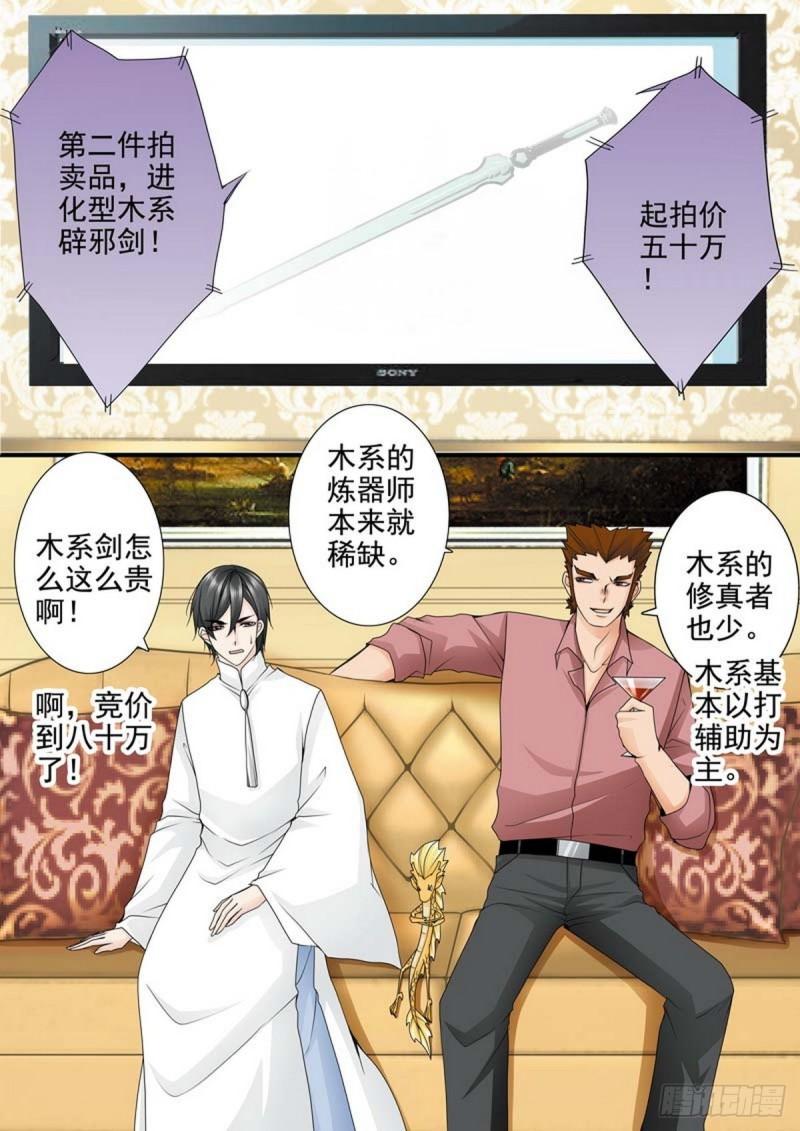 第两百一十话4