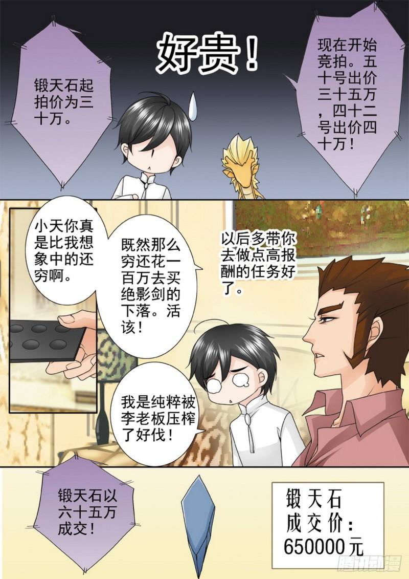 第两百一十话7