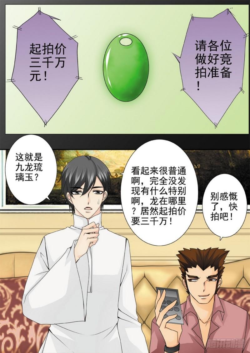 第两百一十一话1